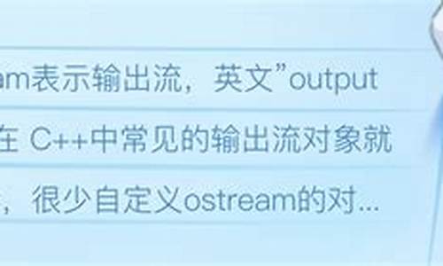 ostream 源码